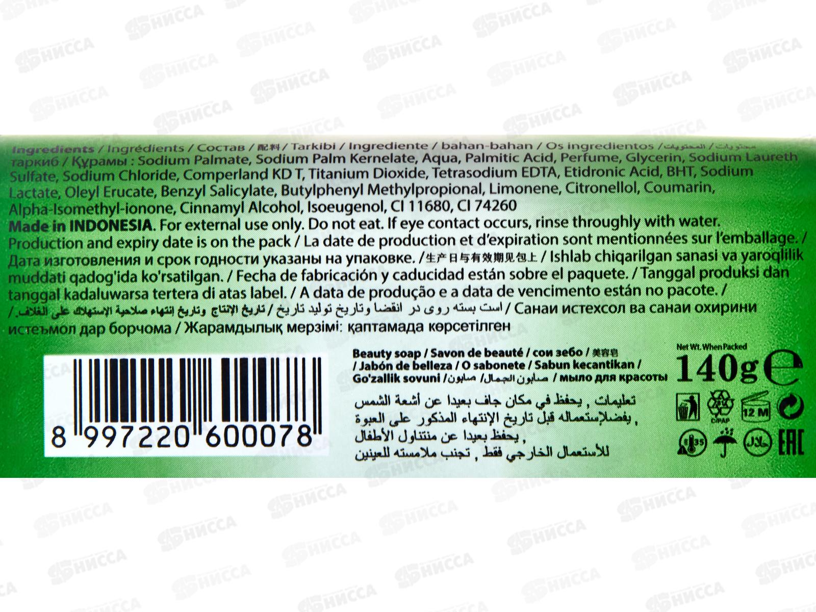 Royal Lady мыло Огурец 140гр *48