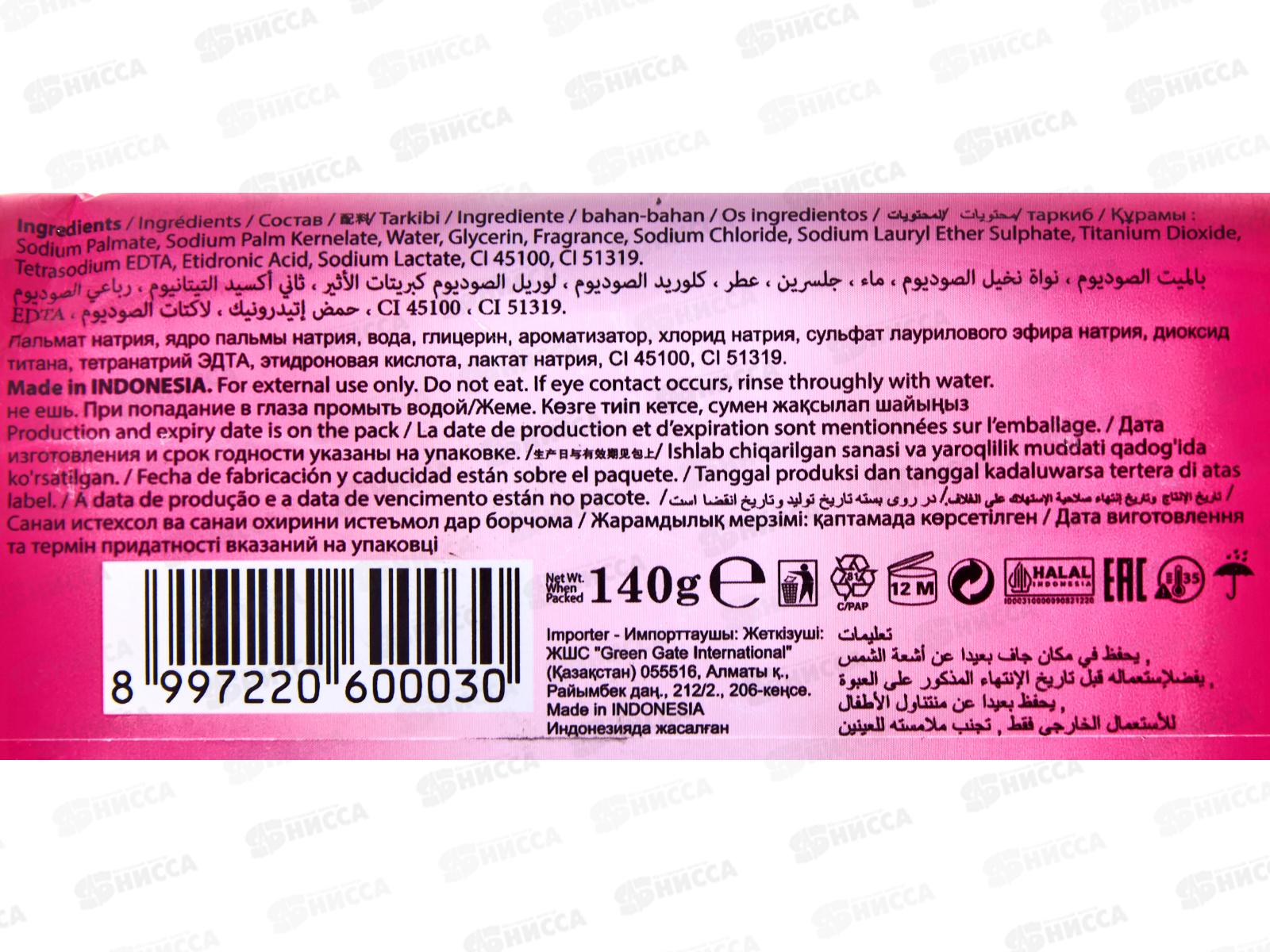 Royal Lady мыло Роза 140гр *48