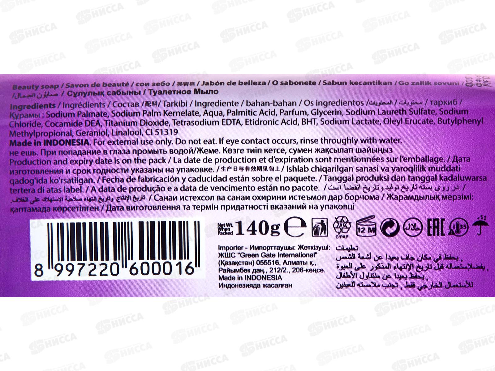 Royal Lady мыло Сирень 140гр *48