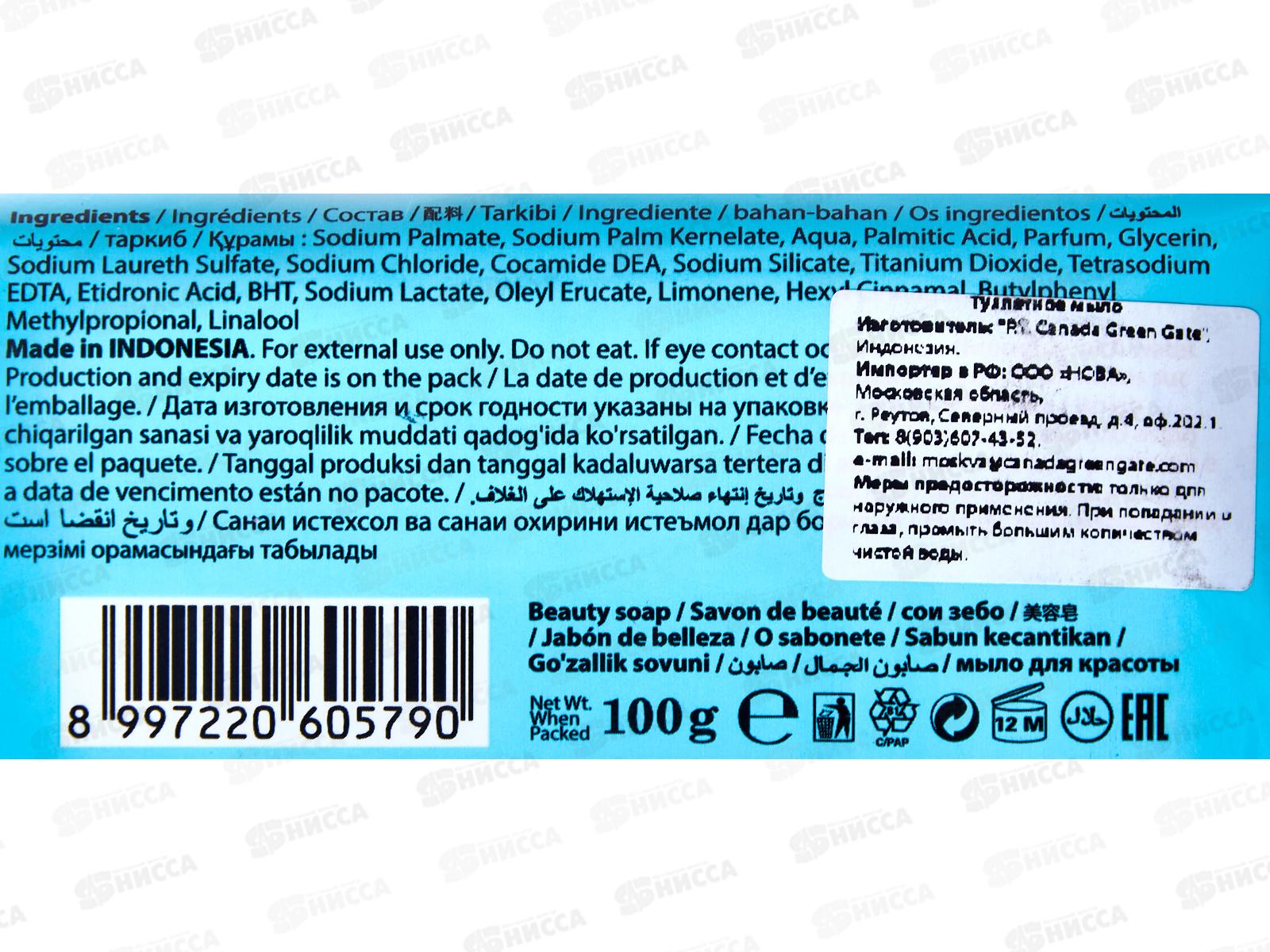 Royal Fresh мыло Весеннее цветение 100гр *72