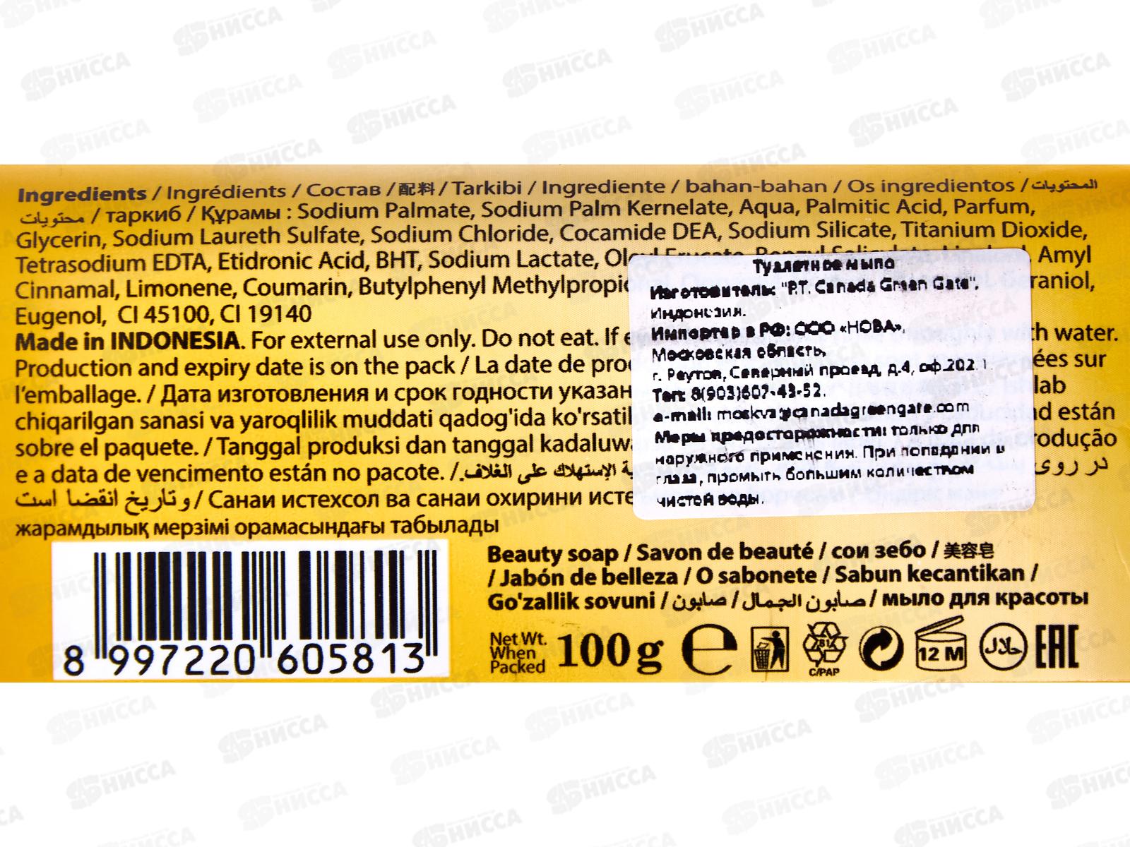 Royal Fresh мыло Винтажный цветок 100гр *72