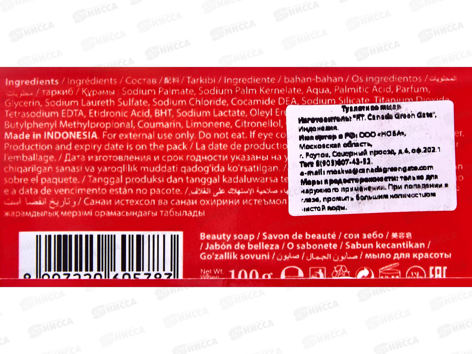 Royal Fresh мыло Садовые цветы 100гр *72