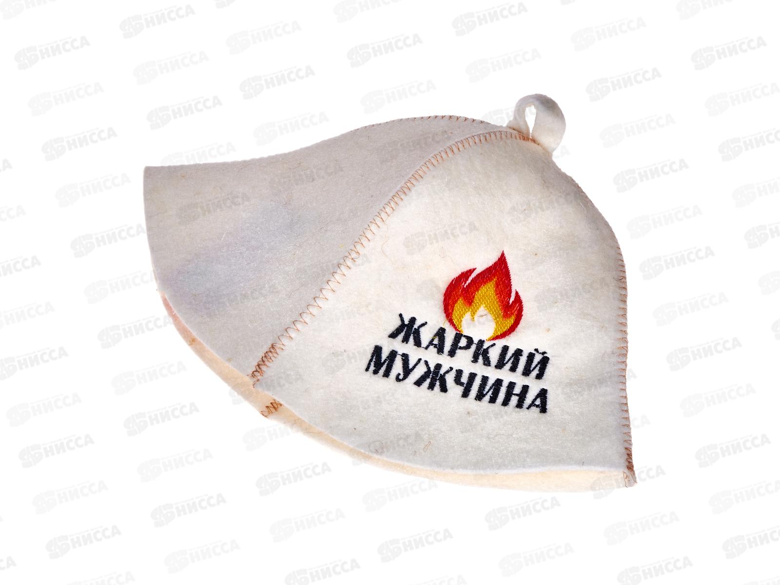 Шапка эконом ПШ &quotЖаркий мужчина&quot  20664