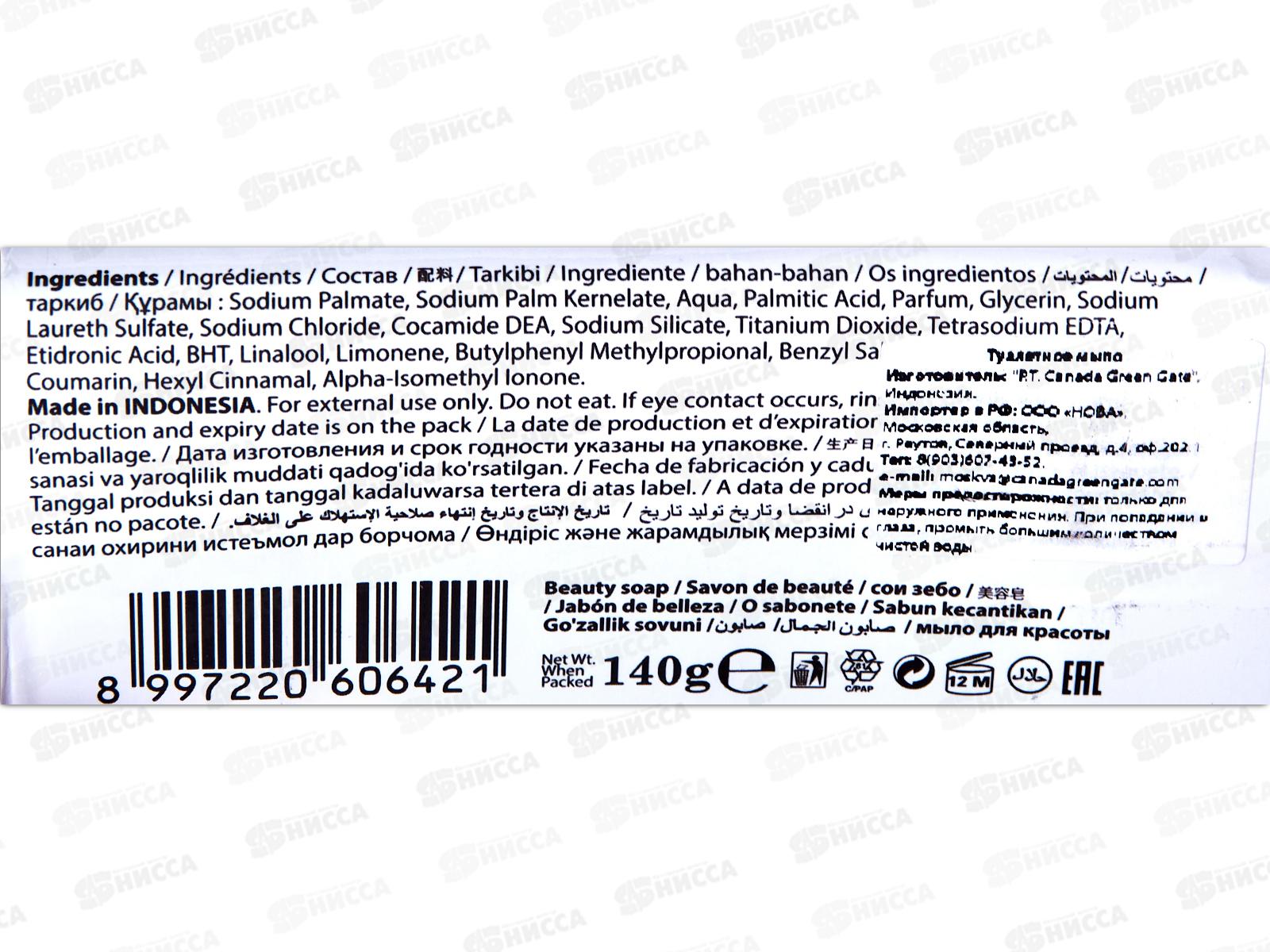 Silko Silk мыло Кремовый 140гр *48