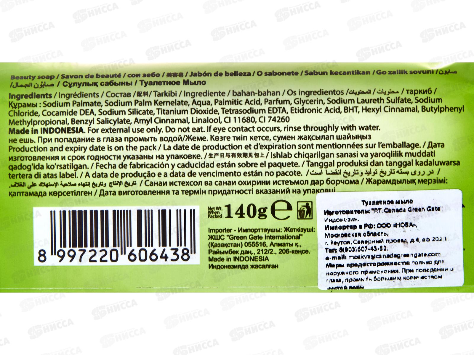 Silko Silk мыло Огурец 140гр *48