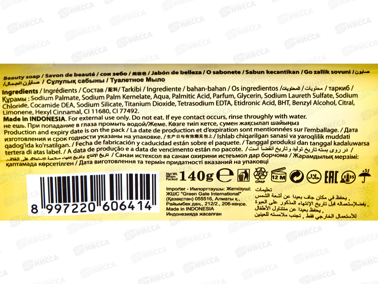 Silko Silk мыло Свежий лимон 140гр *48