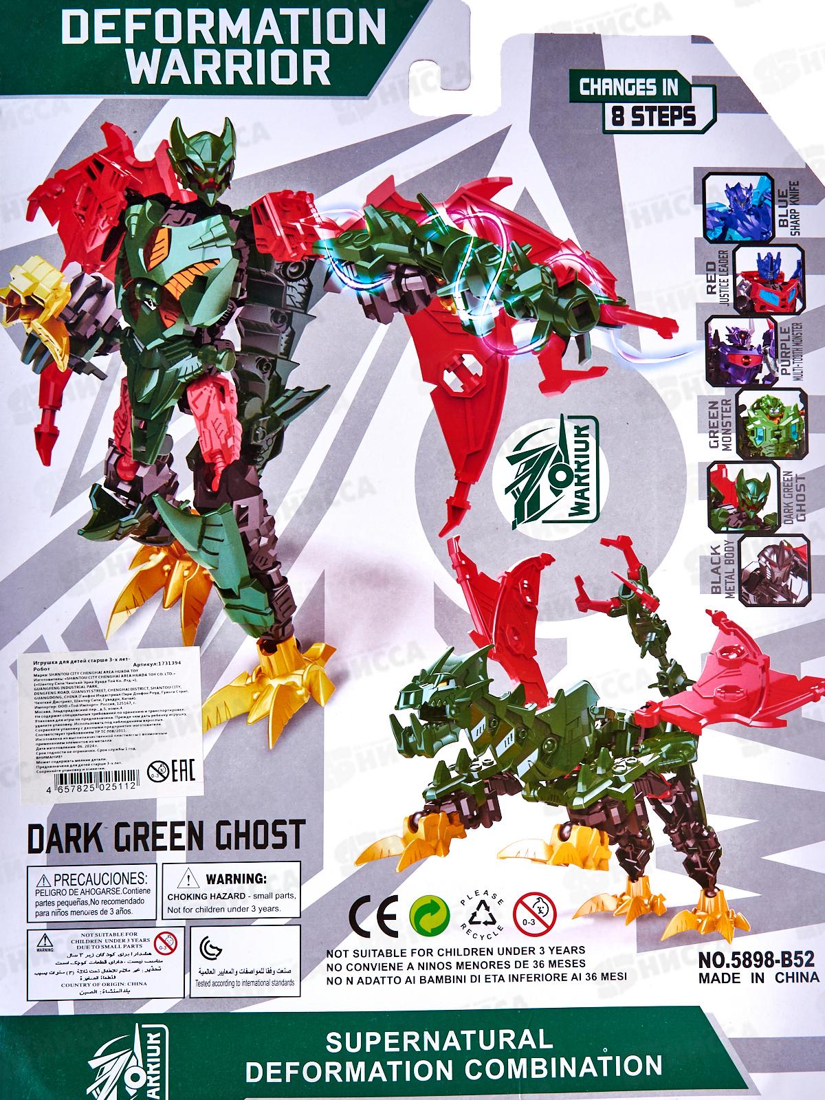 Робот-трансформер 1731394 на блистере 39,5*28,5*6,5см