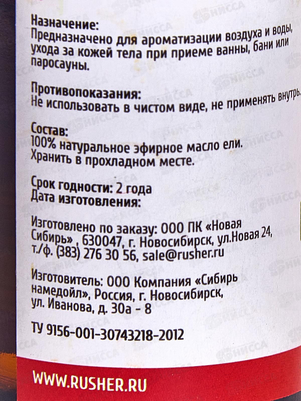 Масло ель 15мл БТ 31499*100