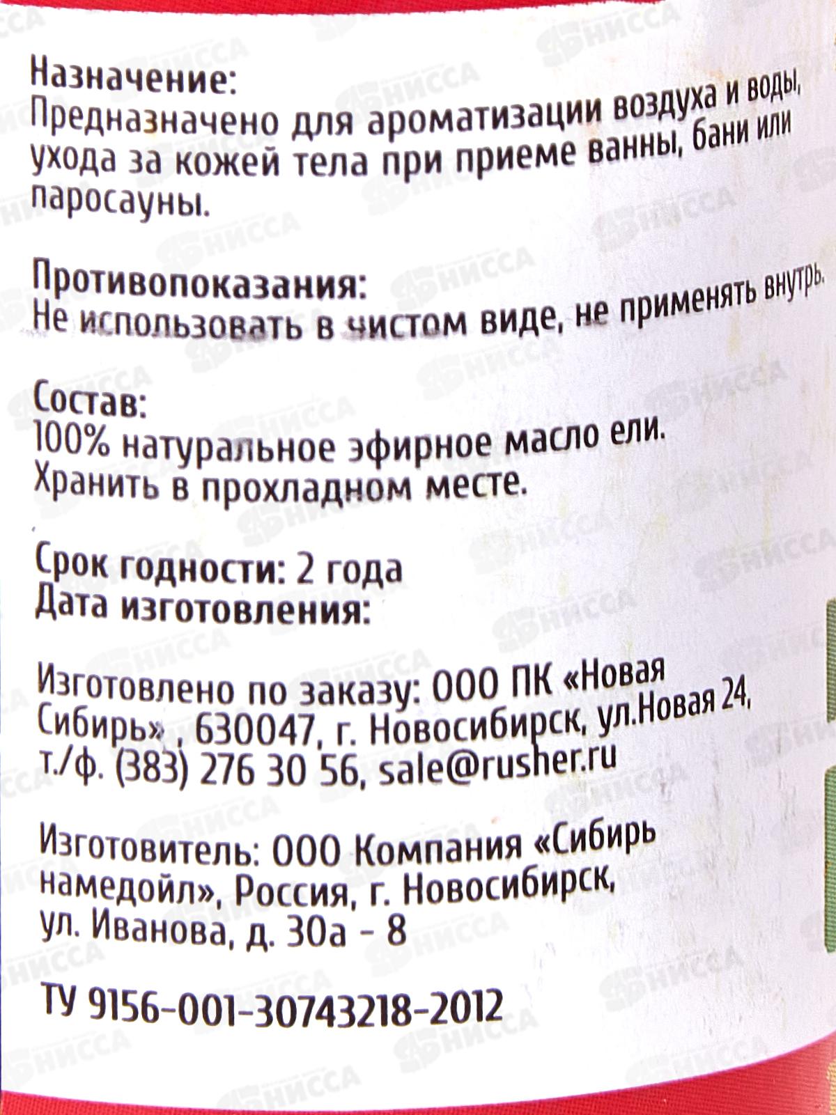 Набор масел 3*15мл (ель,лаванда,апельсин) БТ31511