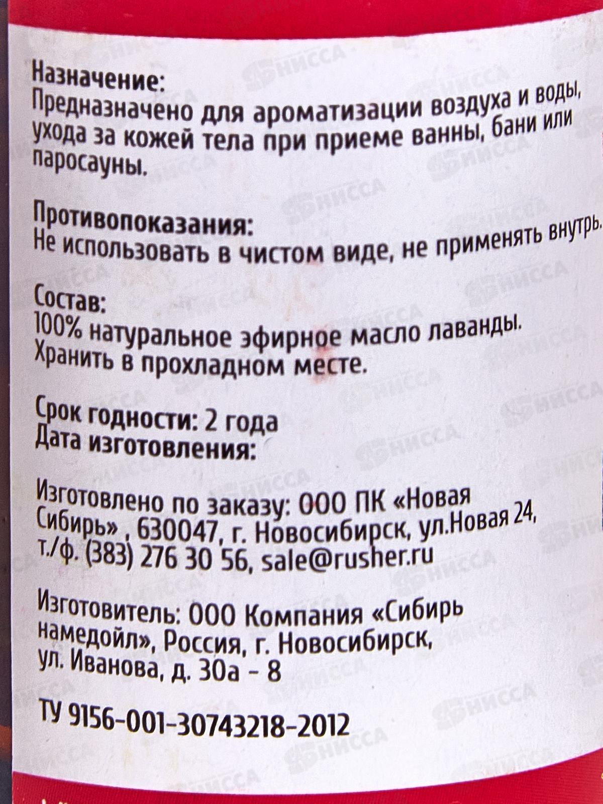 Набор масел 3*15мл (ель,лаванда,апельсин) БТ31511