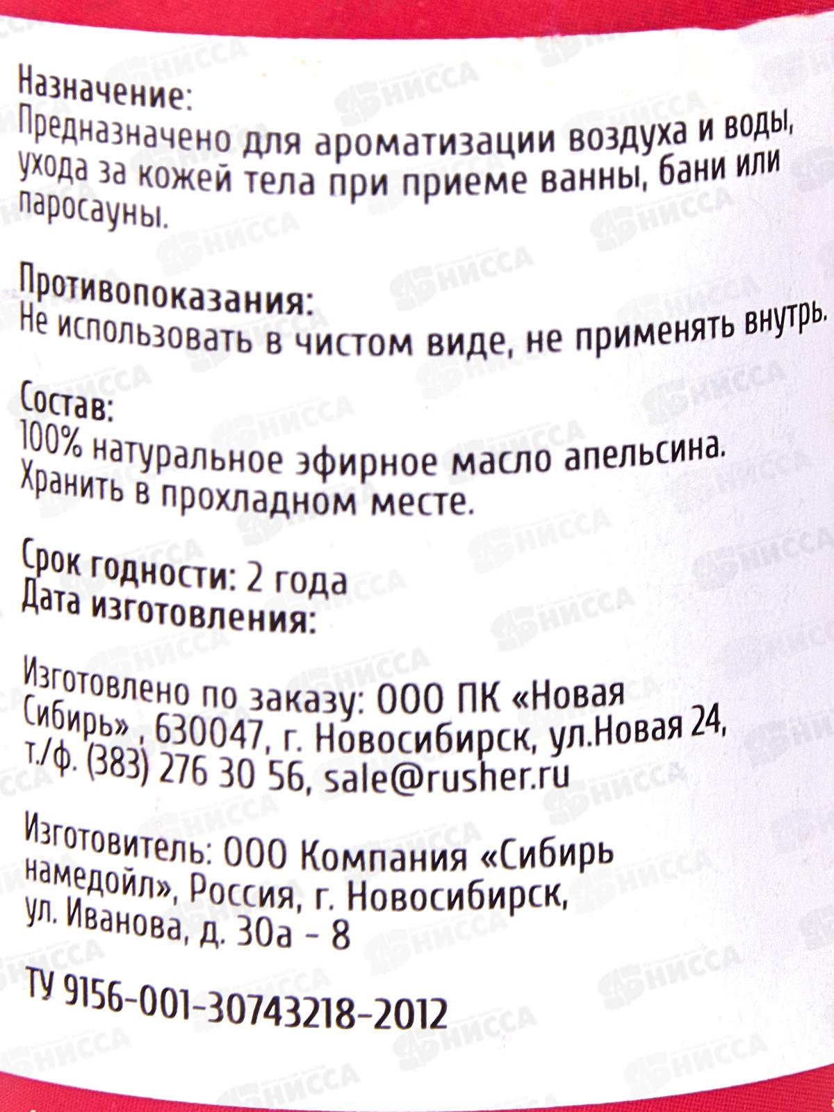 Набор масел 3*15мл (ель,лаванда,апельсин) БТ31511