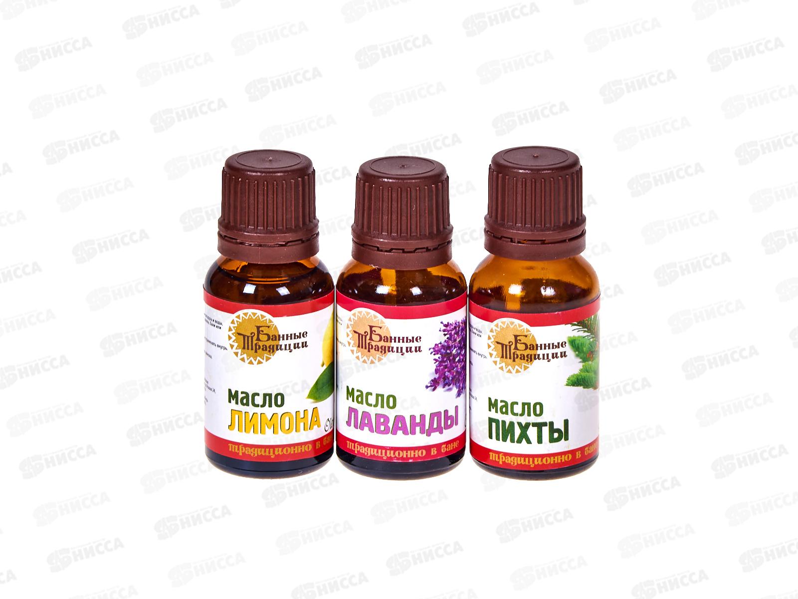 Набор масел 3*15мл (пихта,лимон,лаванда) БТ31512