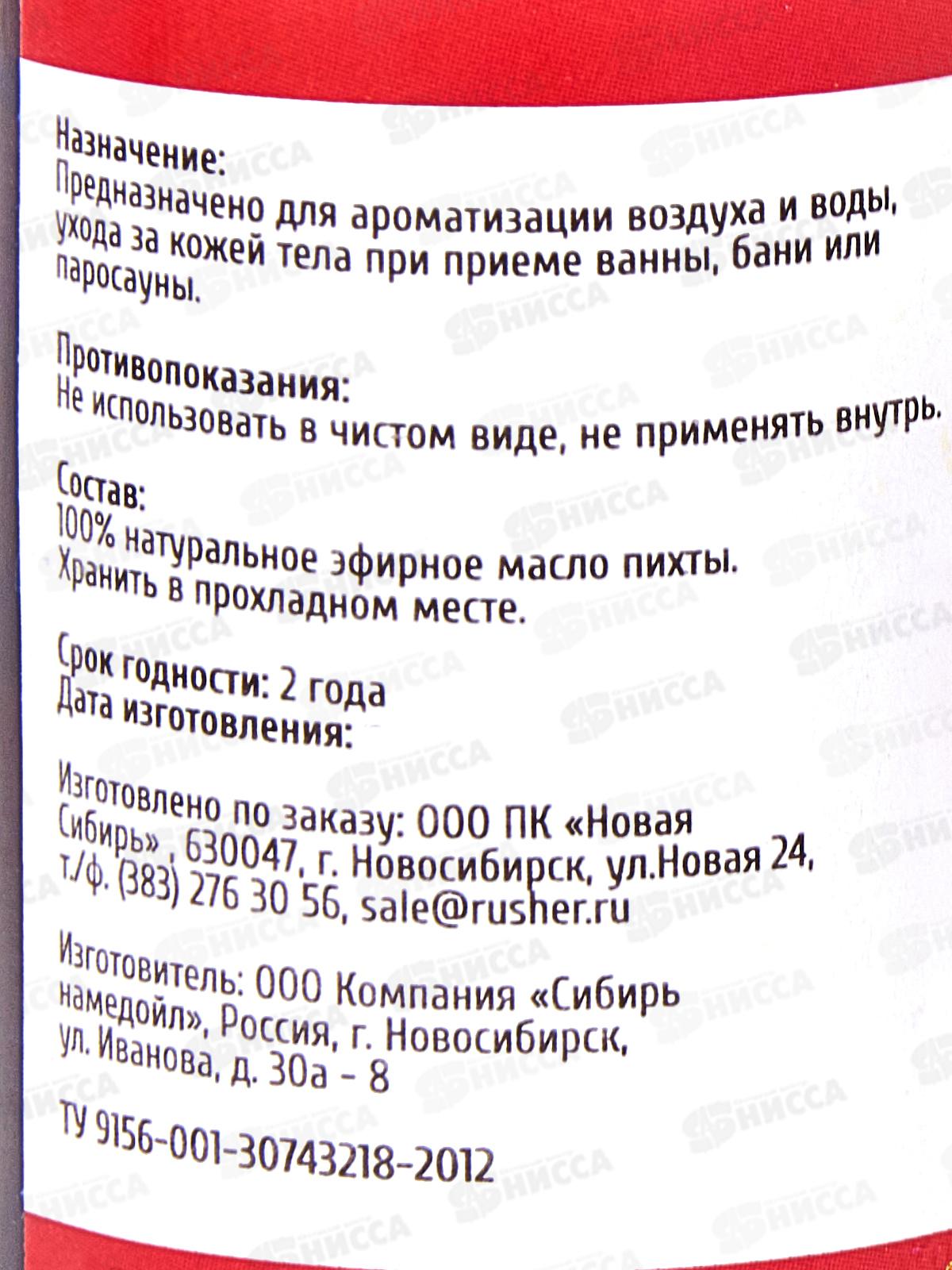 Набор масел 3*15мл (пихта,лимон,лаванда) БТ31512