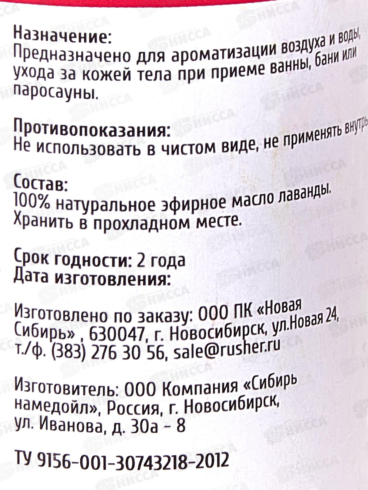Набор масел 3*15мл (пихта,лимон,лаванда) БТ31512