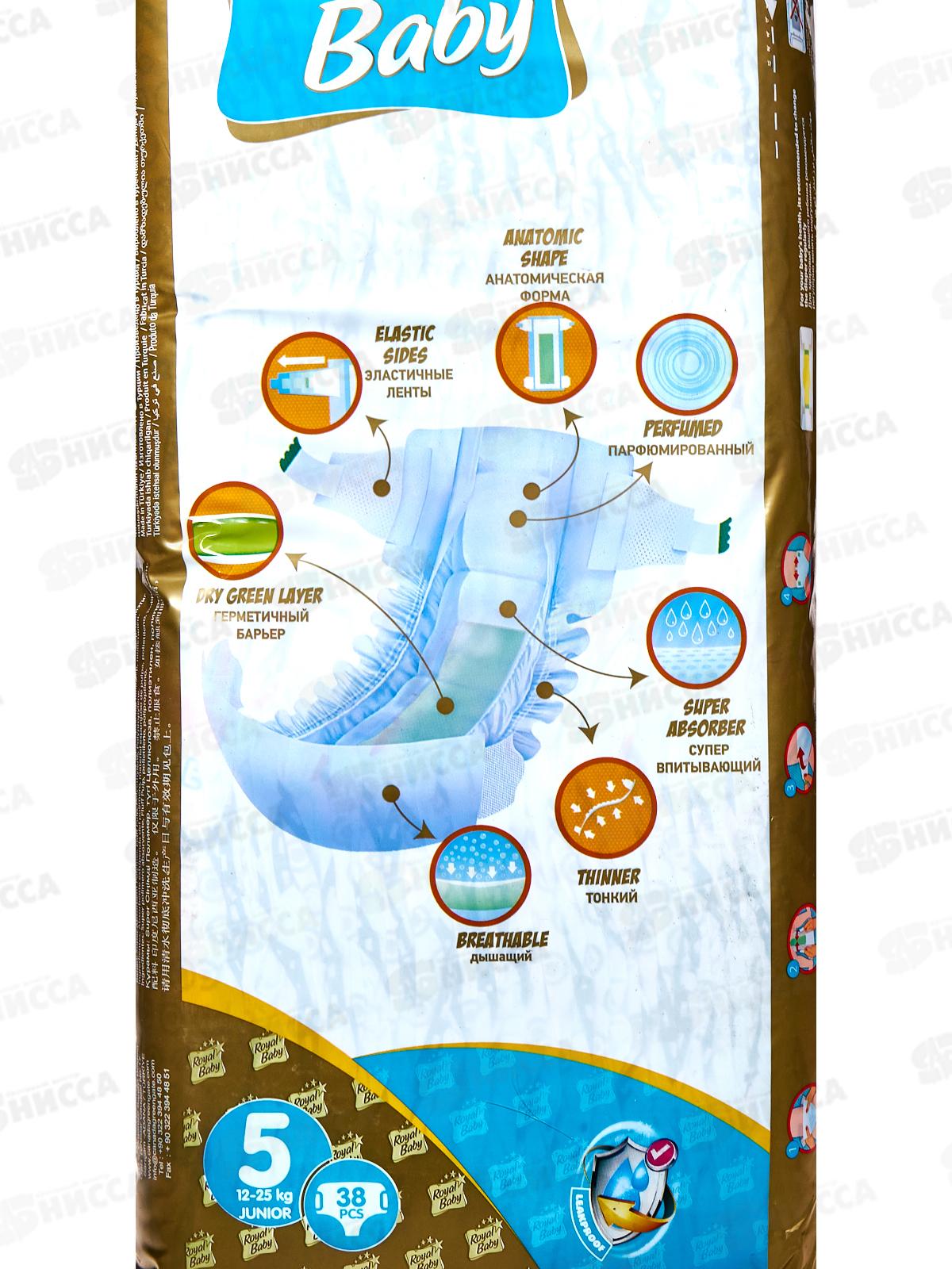 Royal Baby Подгузники Premium 5 38шт 12-25кг *6