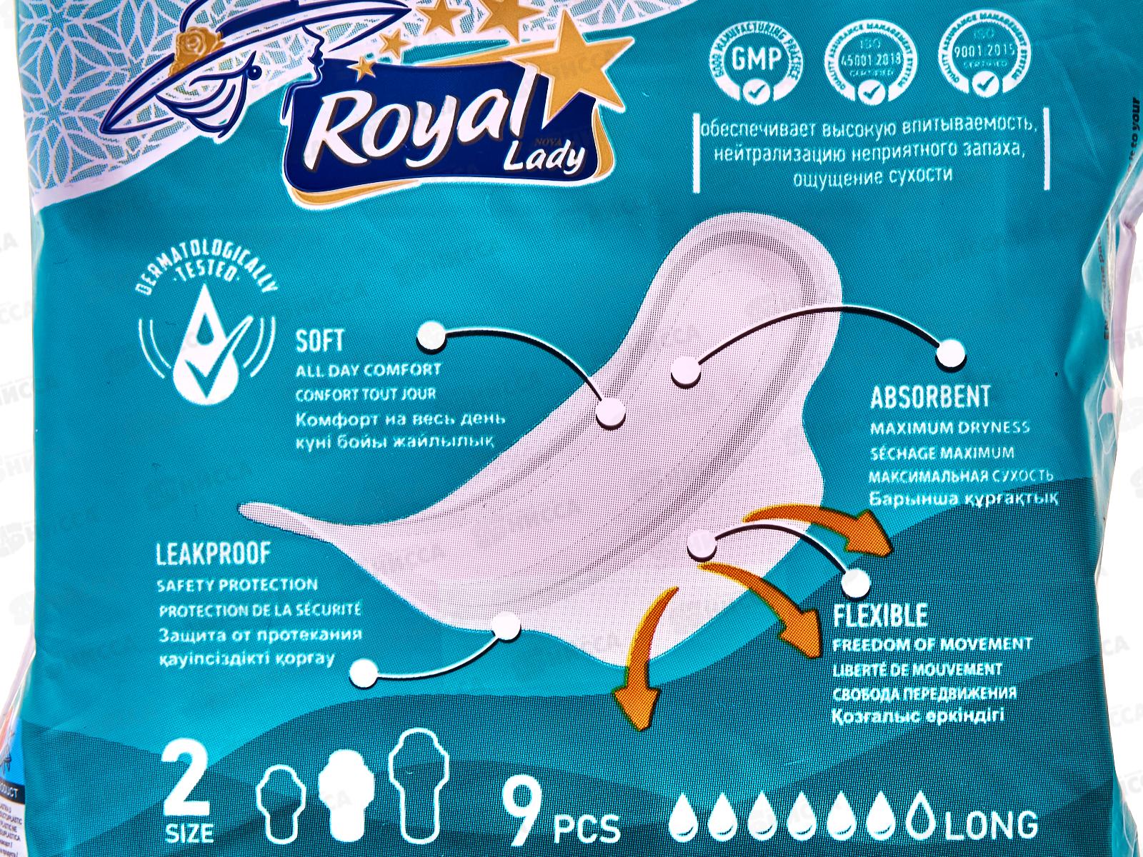Royal Lady Гигиенические прокладки 9 *48