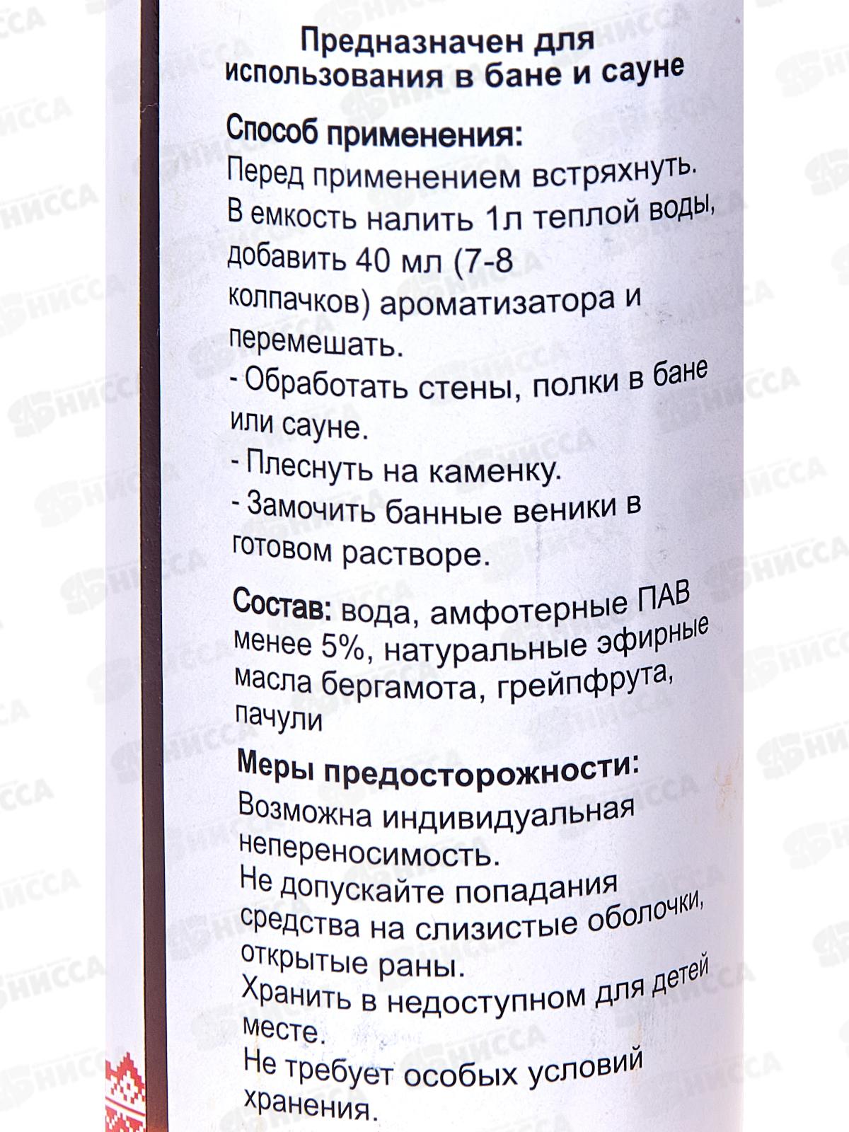 Ароматизатор &quotТонизирующий пар&quot (100мл) БТ31448