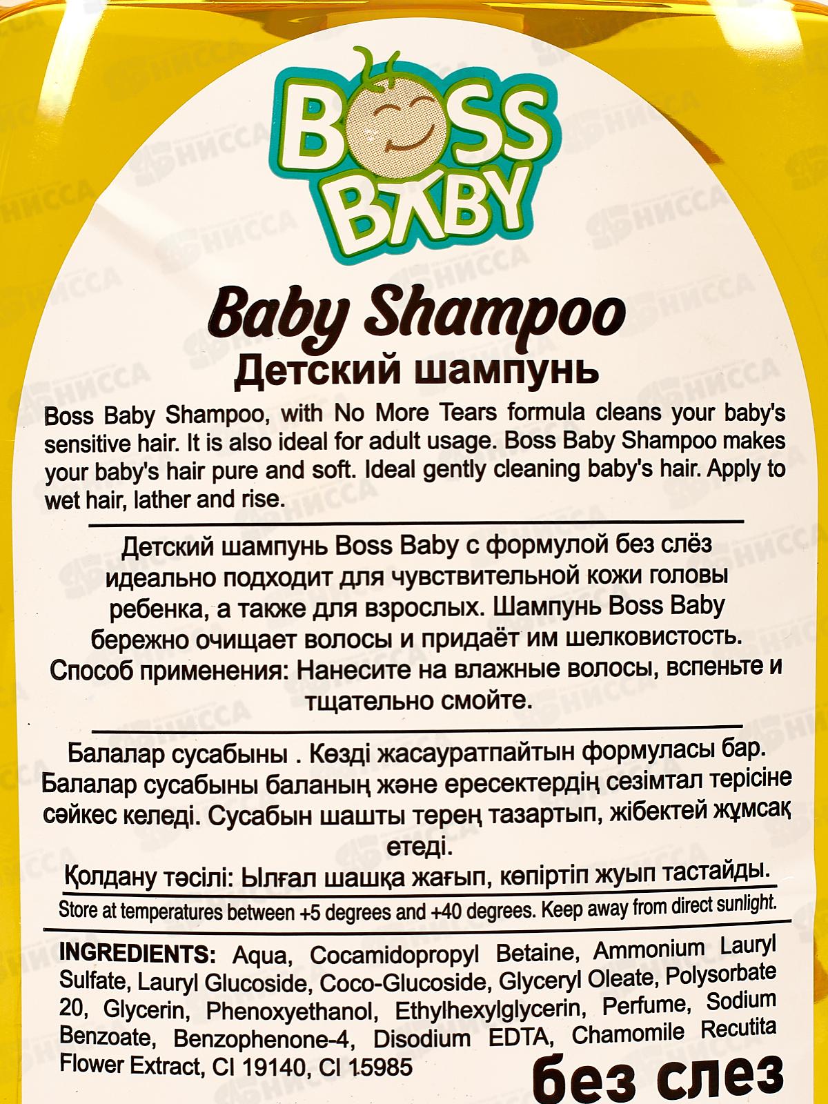 Boss Baby детский шампунь для волос Желтый 400мл *24