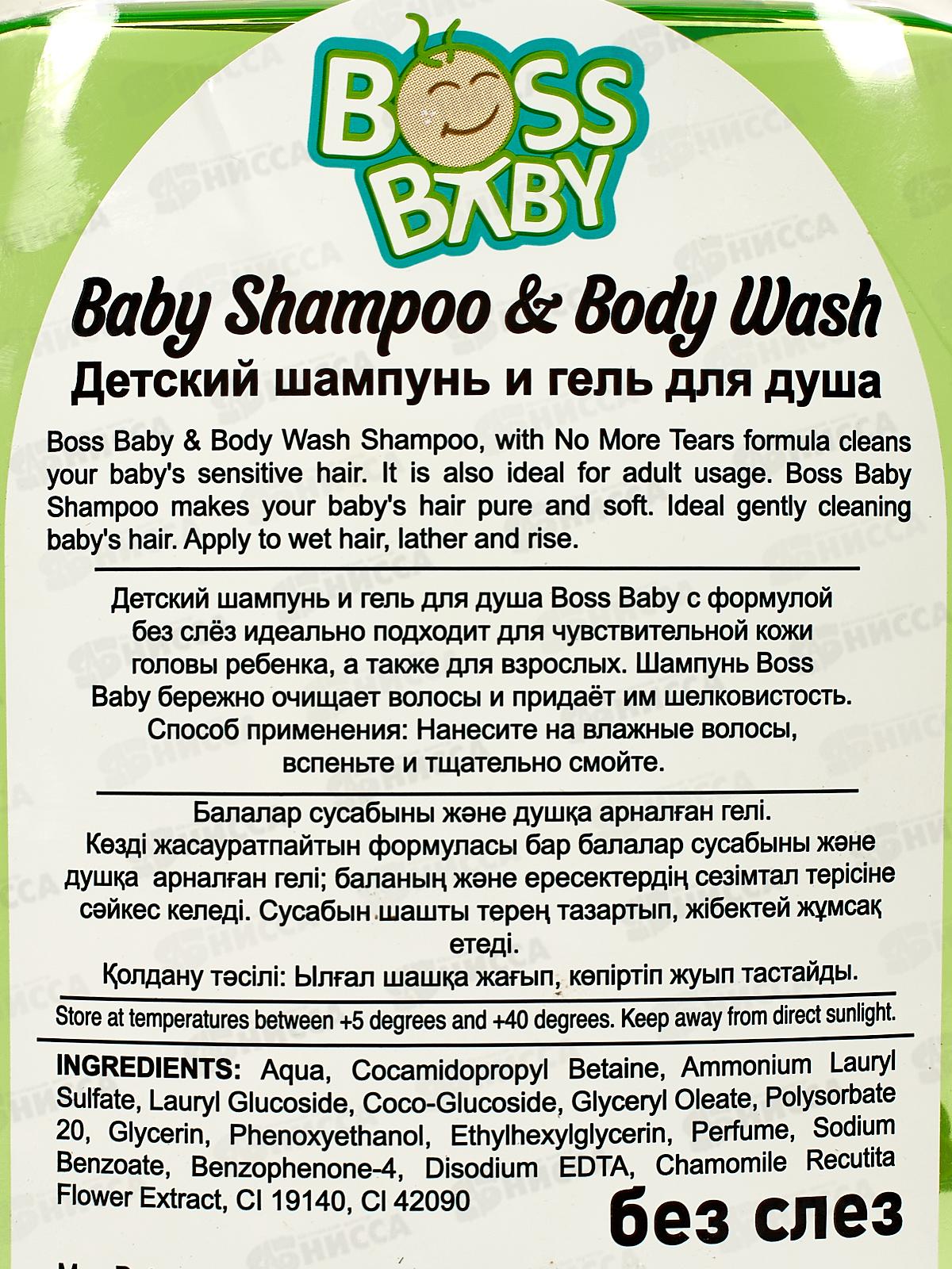 Boss Baby детский шампунь для волос Зеленый 400мл *24