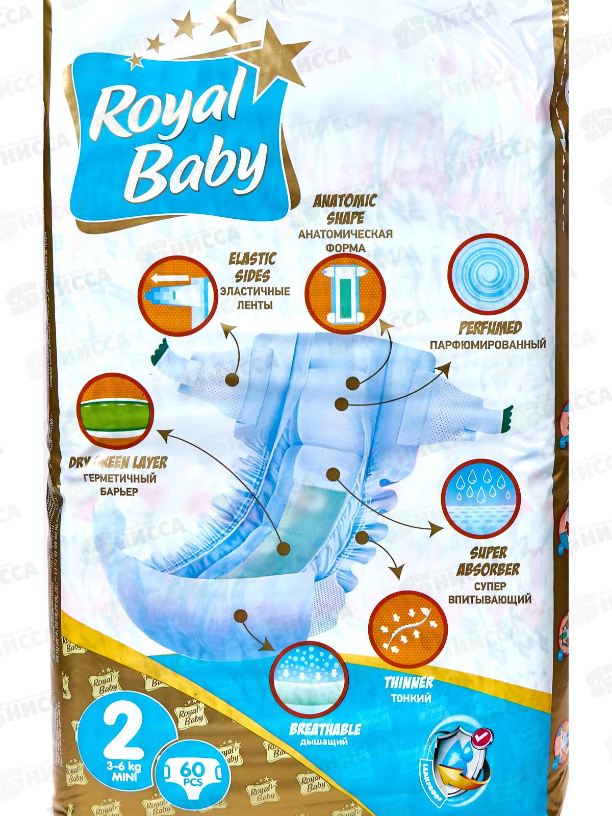 Royal Baby Подгузники Premium 2 60шт 3-6кг