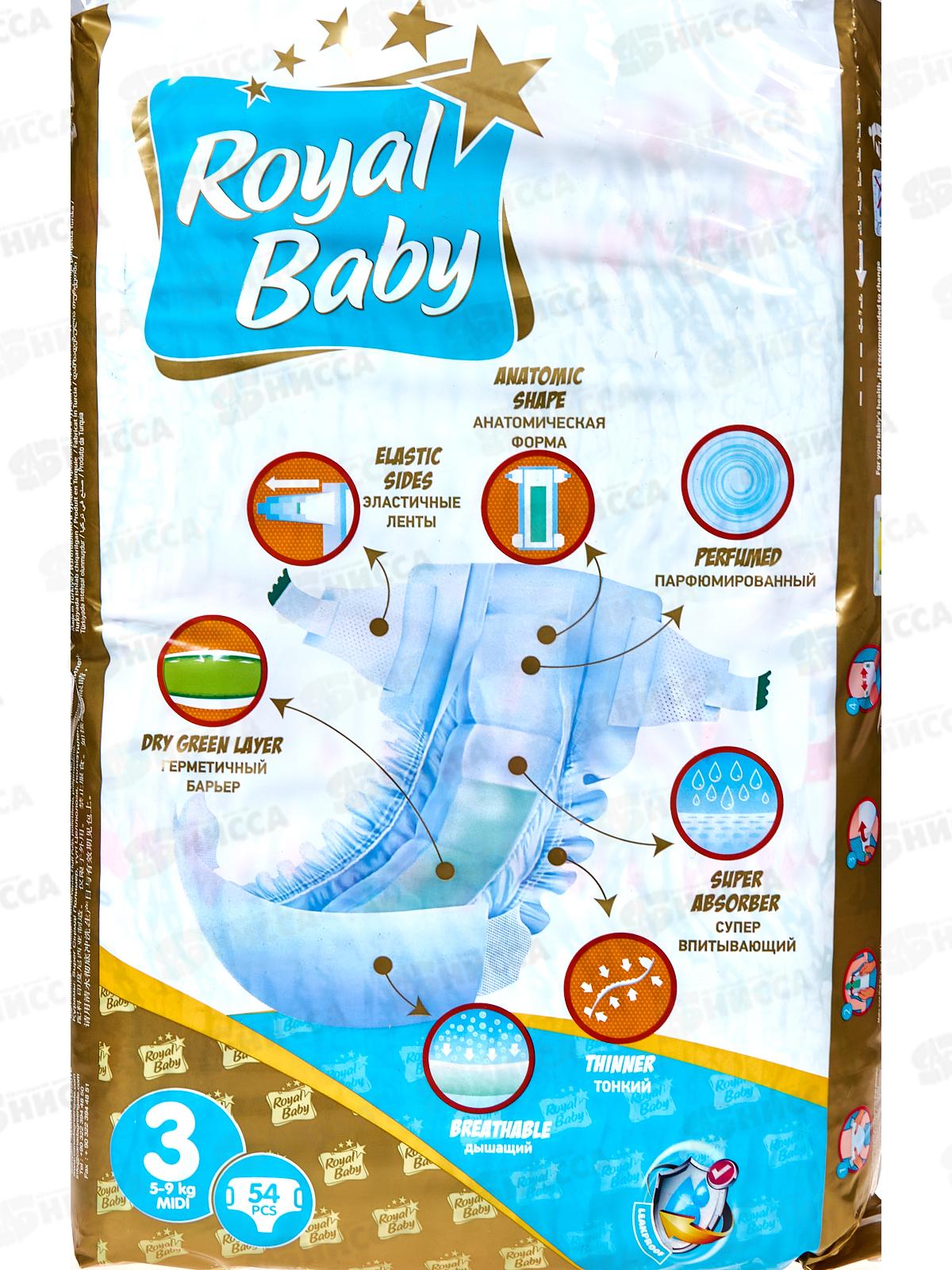 Royal Baby Подгузники Premium 3 54шт 5-9кг *6
