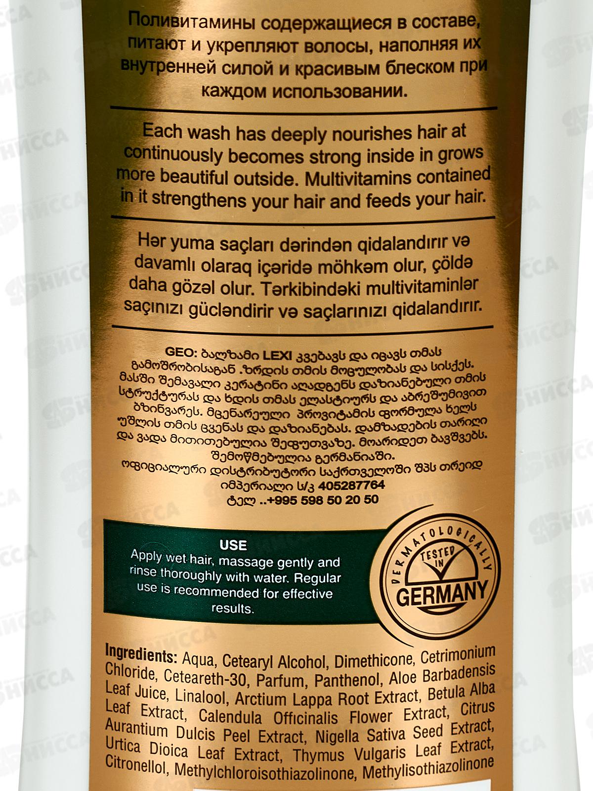 Royal Lexi кондиционер для волос Алоэ Вера 600мл *12