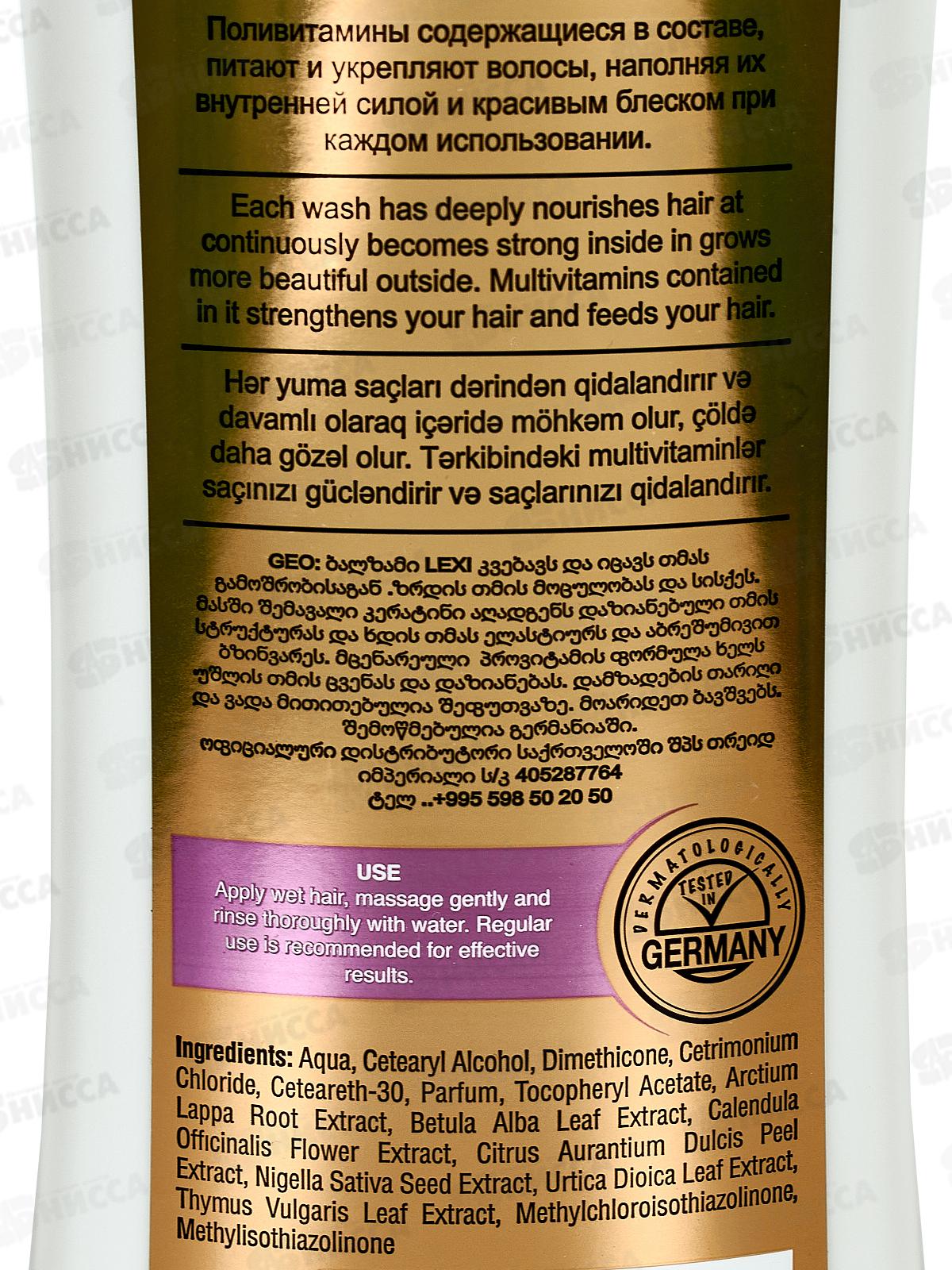 Royal Lexi кондиционер для волос Здоровый объем 600мл *12