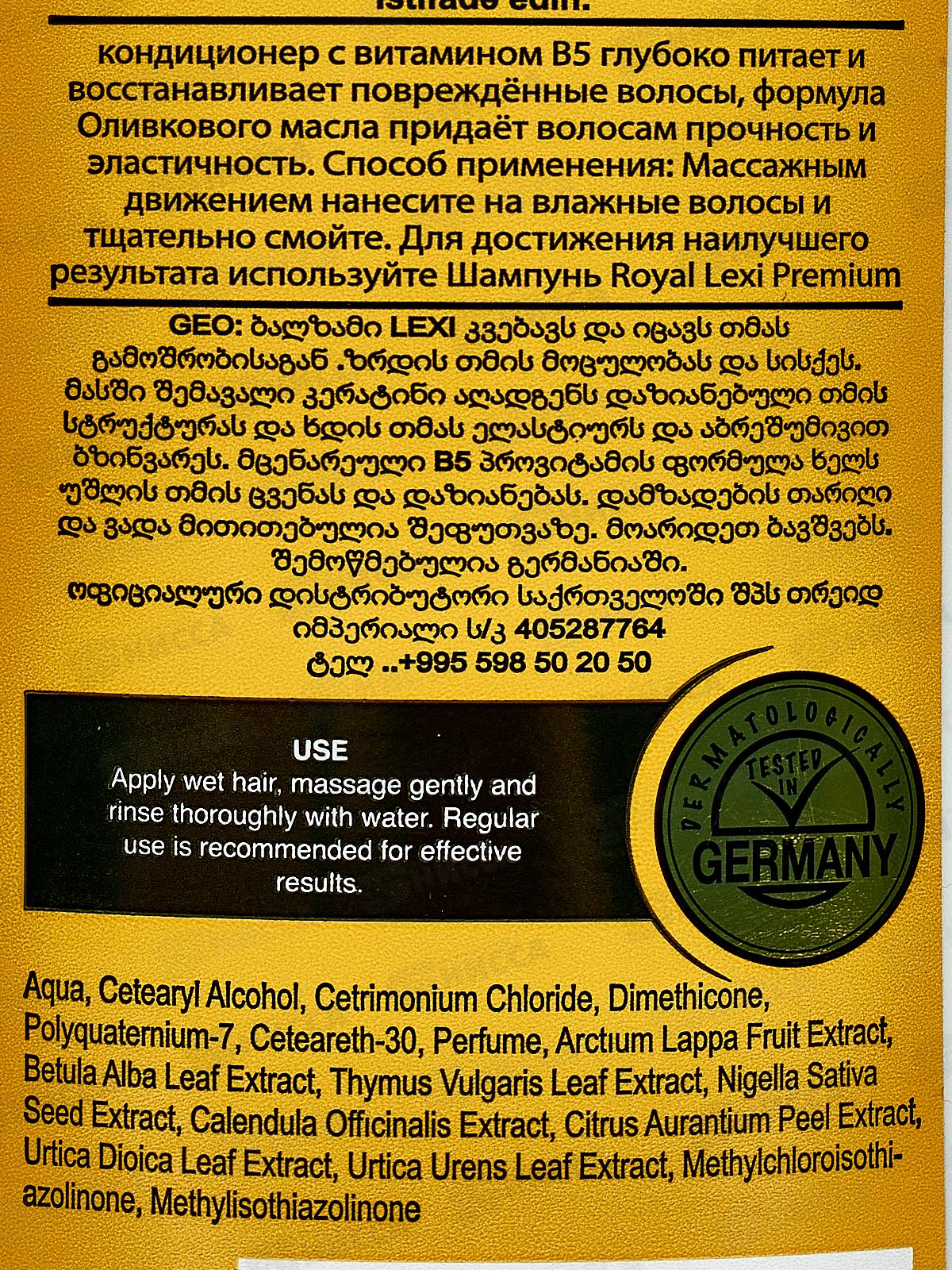 Royal Lexi кондиционер для волос Оливковый 600мл *12