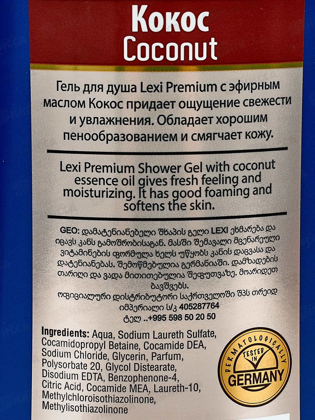 Royal Lexi Гель для душа Кокос 600мл *12