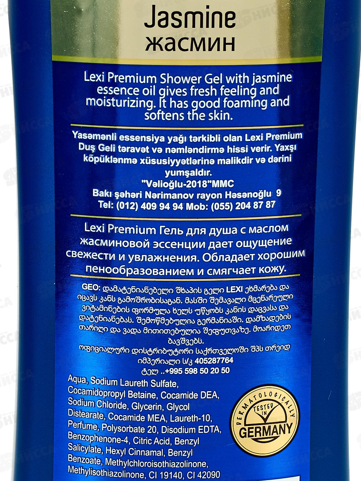 Royal Lexi Гель для душа Жасмин 600мл *12