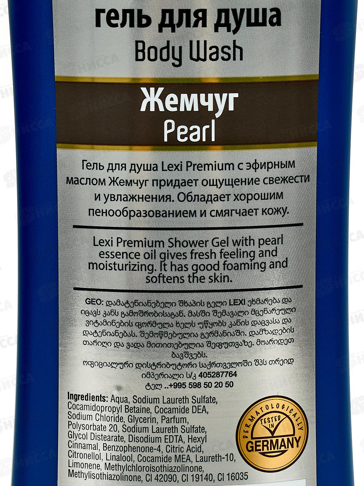 Royal Lexi Гель для душа Жемчуг 600мл *12