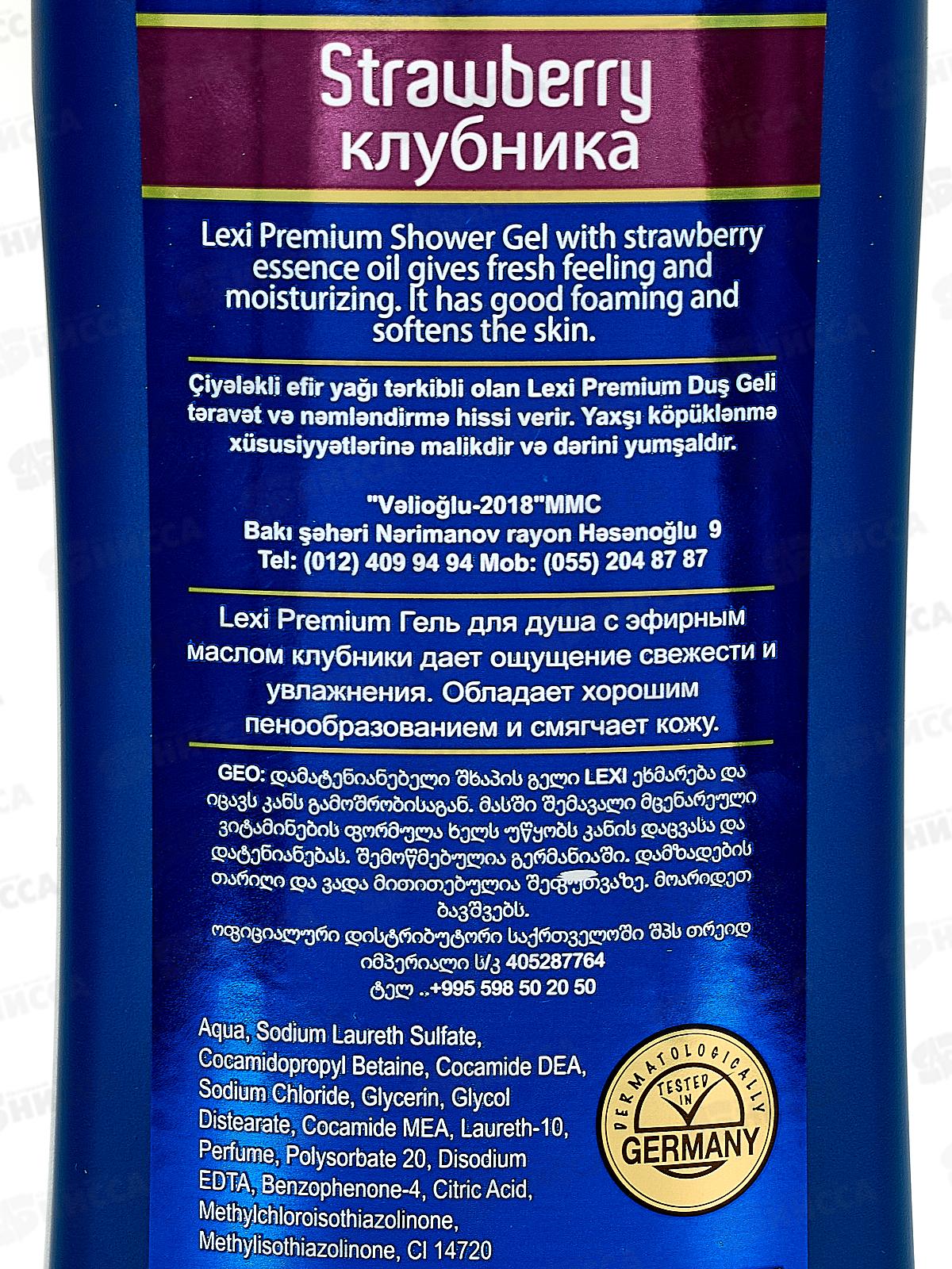 Royal Lexi Гель для душа Клубника 600мл *12