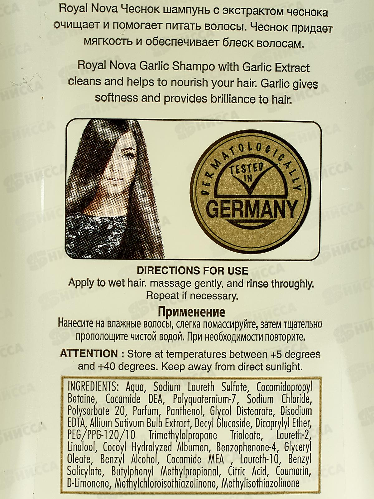 Royal Nova Шампунь для волос Экстракт Чеснока 400мл *24