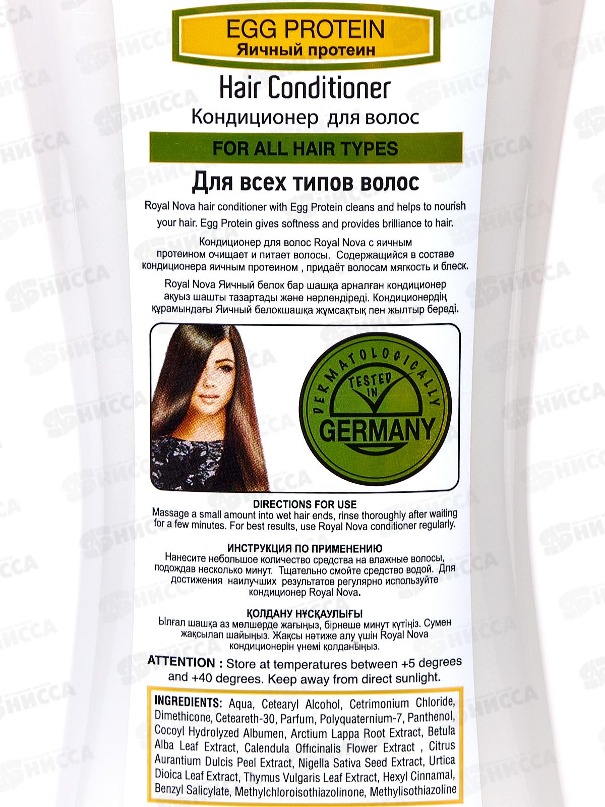 Royal Nova Кондиционер для волос Яйцо 400мл *24