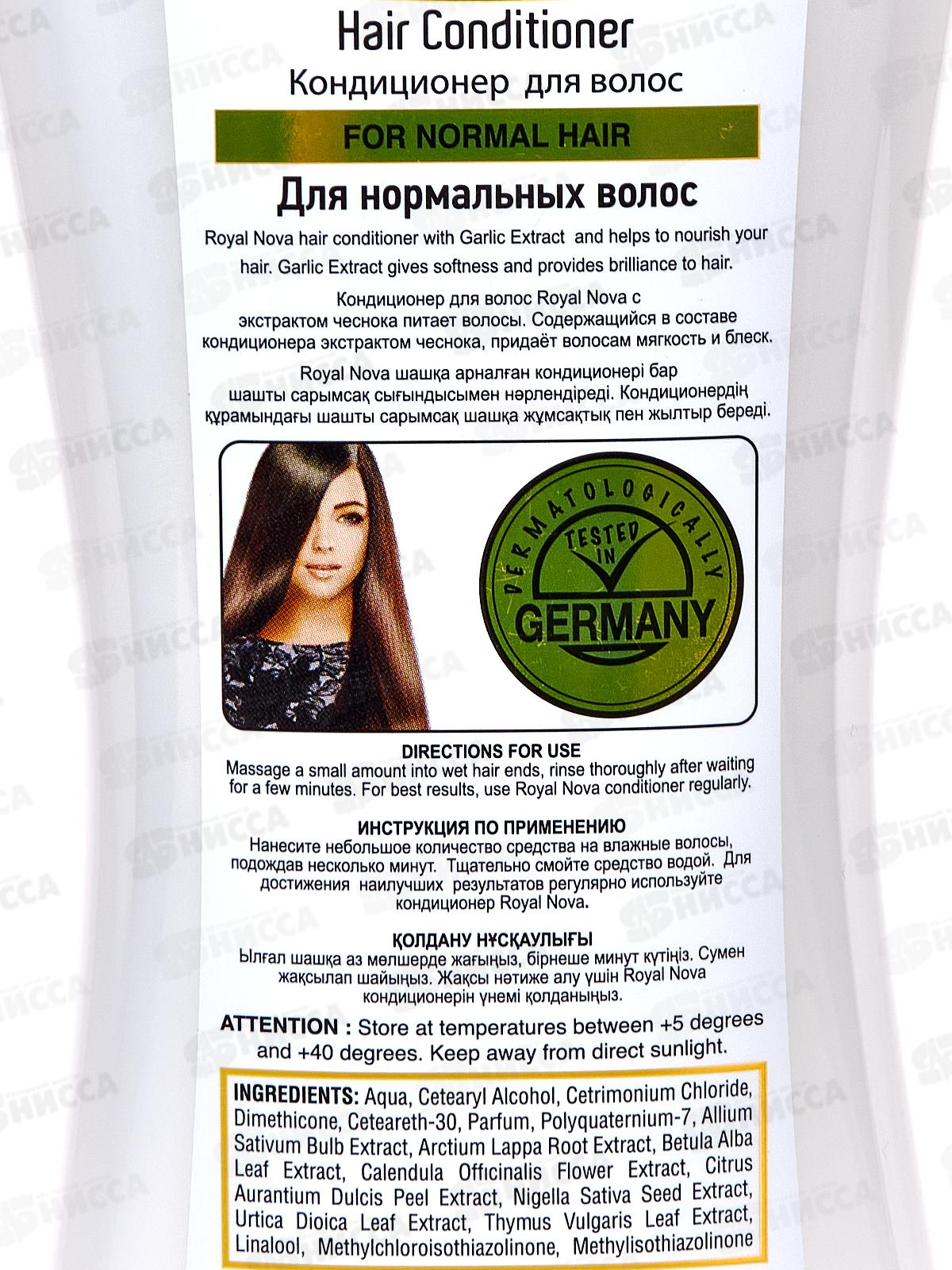 Royal Nova Кондиционер для волос Чеснок 400мл *24