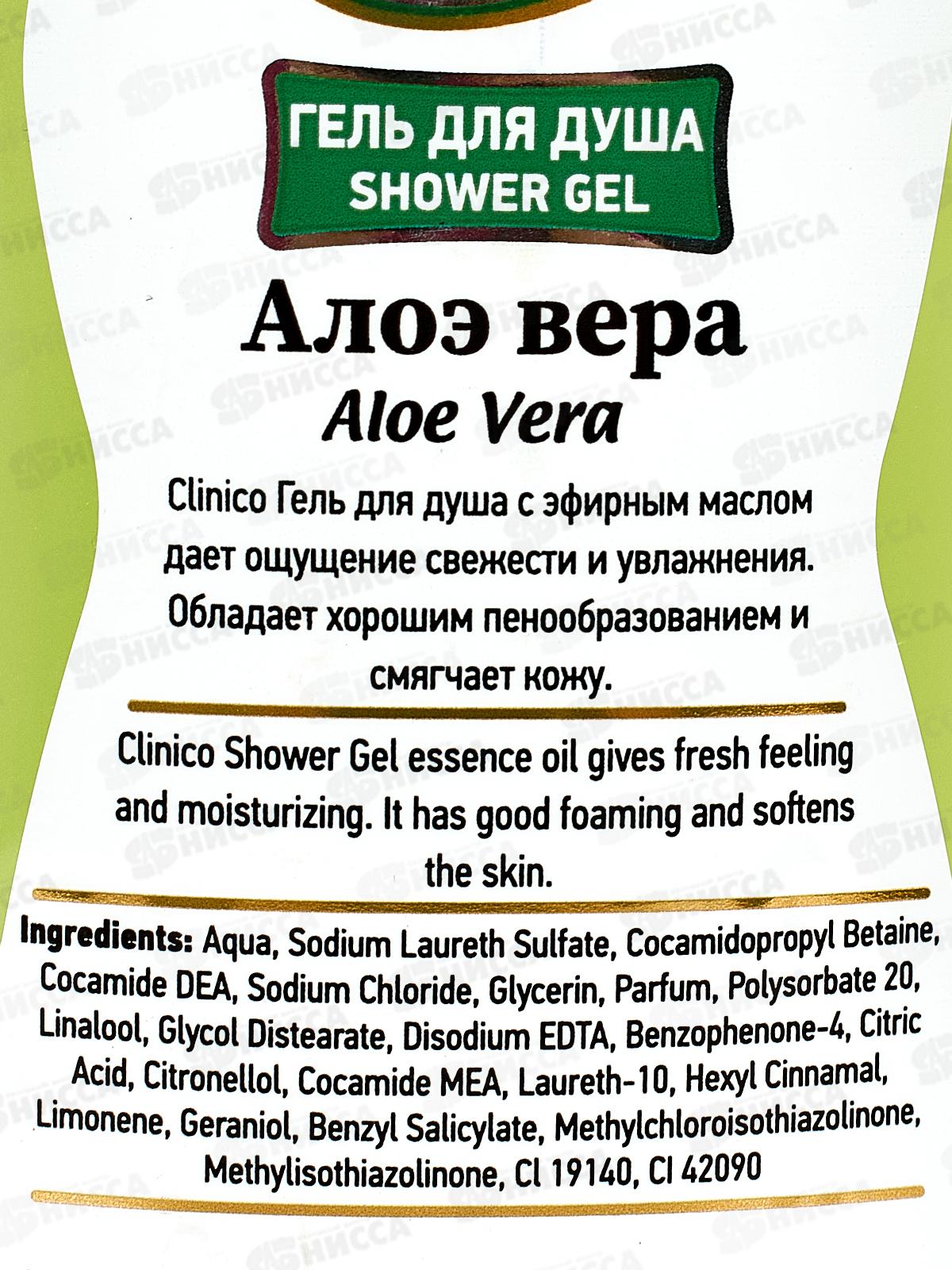 Clinico Гель для душа Алоэ Вера 400мл *24