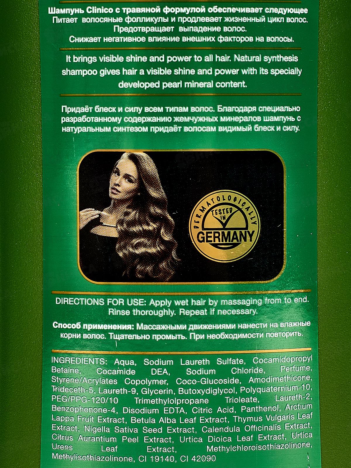 Clinico Шампунь для волос Алоэ Вера 400мл *24