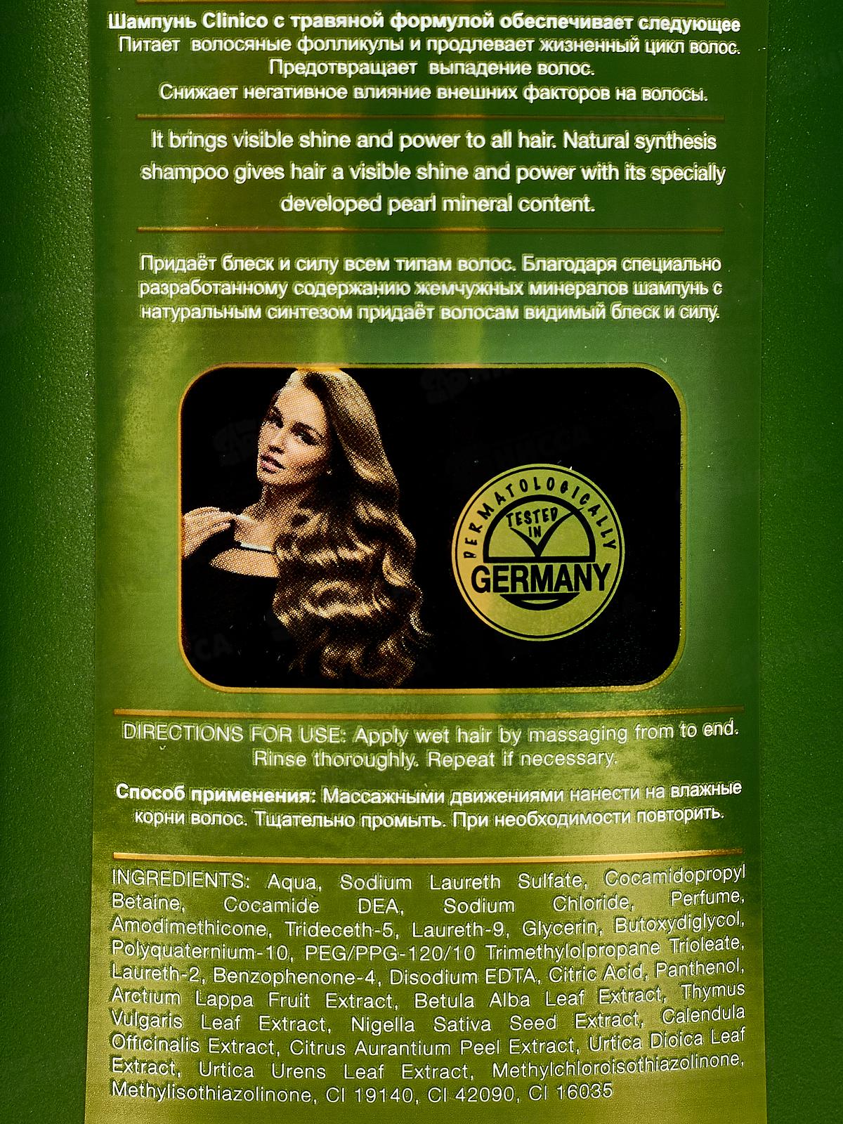 Clinico Шампунь для волос Оливковый 400мл *24