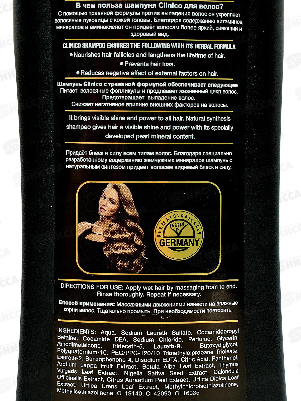 Clinicoi Шампунь для волос Черная Олива 400мл *24