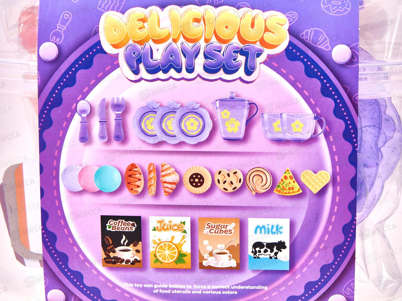 Набор посудки №99019, 25 предметов, в чемоданчике 19*10*13