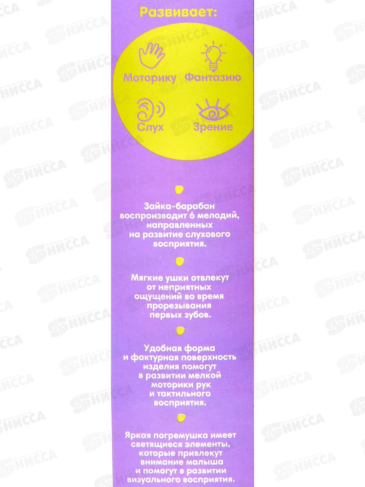 Погремушка &quotЗайка барабан&quot ушки микс 7523314