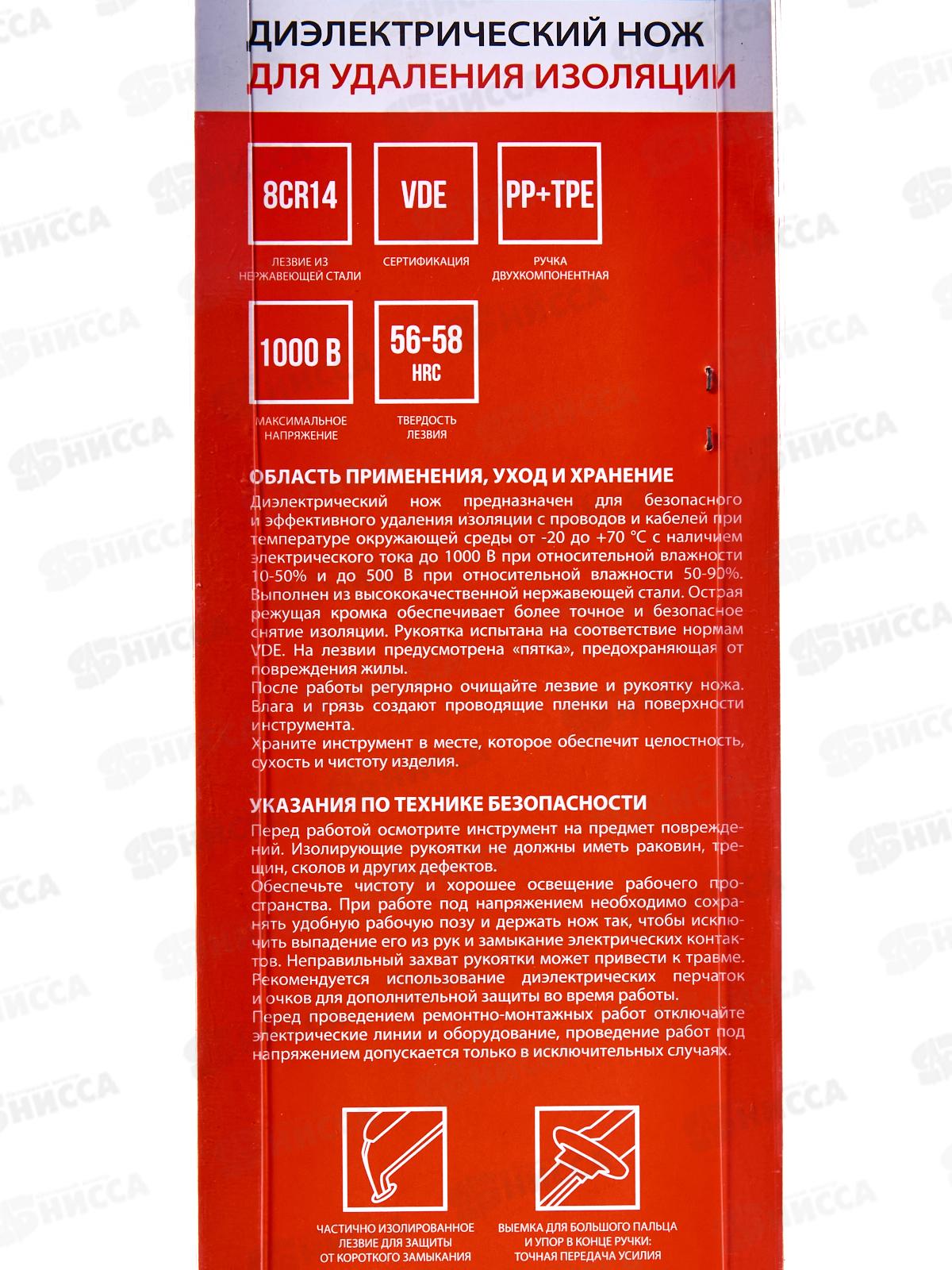 Нож для удаления изоляции X-PRO Ермак 685-007 г