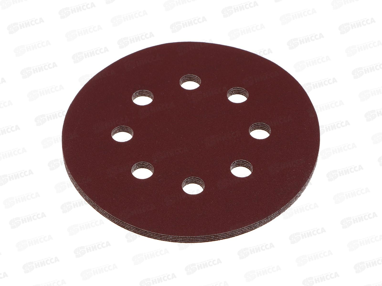 Круг шлифовальный из абразивной бумаги 8 отверстий Р180 125мм 5шт Ермак 608-006 г