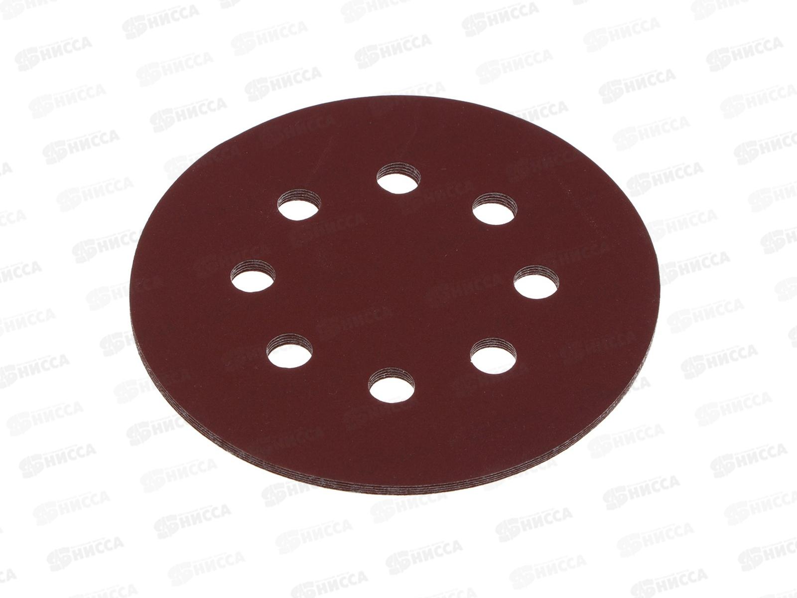 Круг шлифовальный из абразивной бумаги 8 отверстий Р320 125мм 5шт Ермак 608-007 г