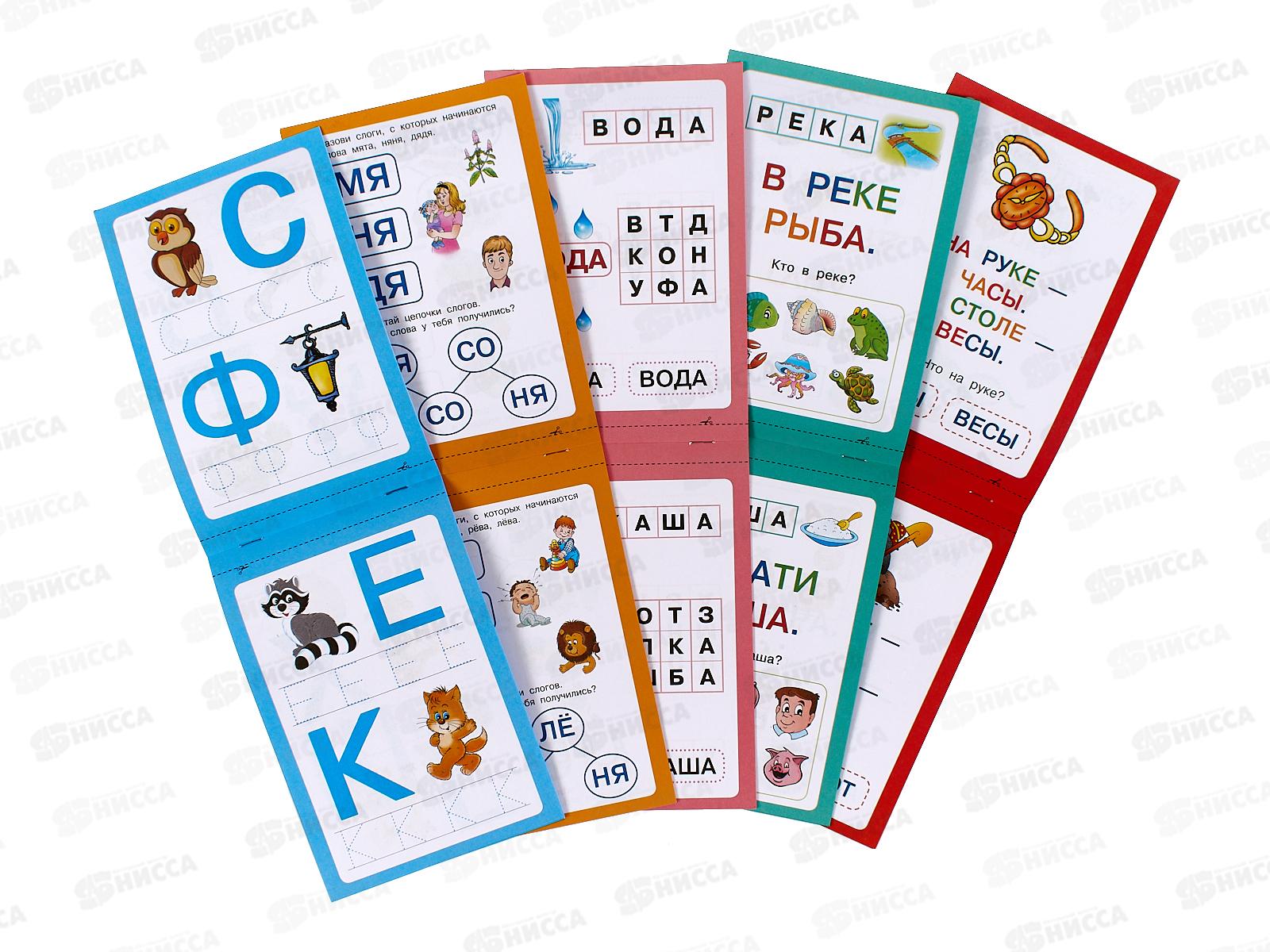 Книга АСТ Читаю сам! Учим буквы. Жукова О.С., 8038-1  *10