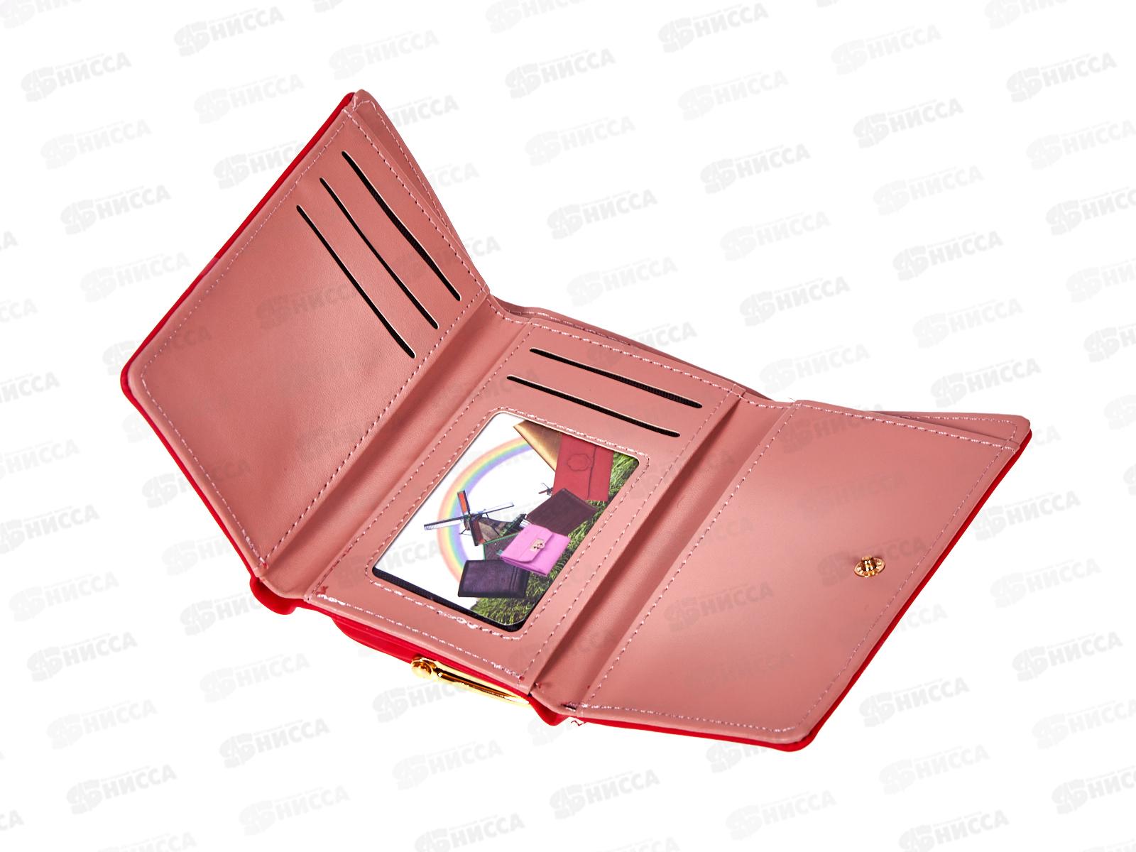 Кошелёк (9*14) 5 отделов зыкрывашка &quotПоцелуйчик&quot №061