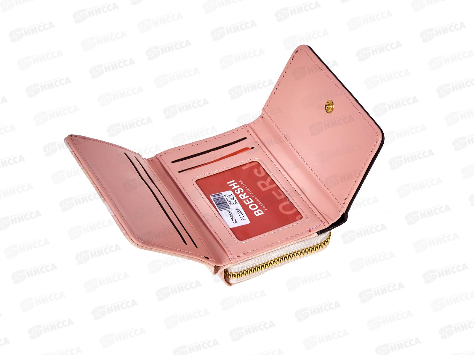 Кошелёк (8*11) 3 сложения замок кнопка №1103