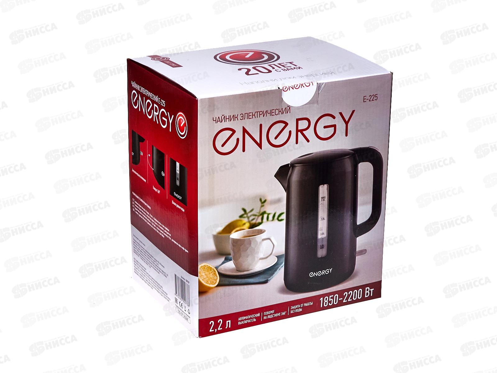 Чайник электрический E-225