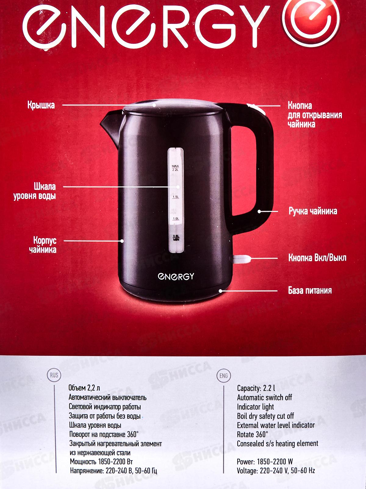 Чайник электрический E-225