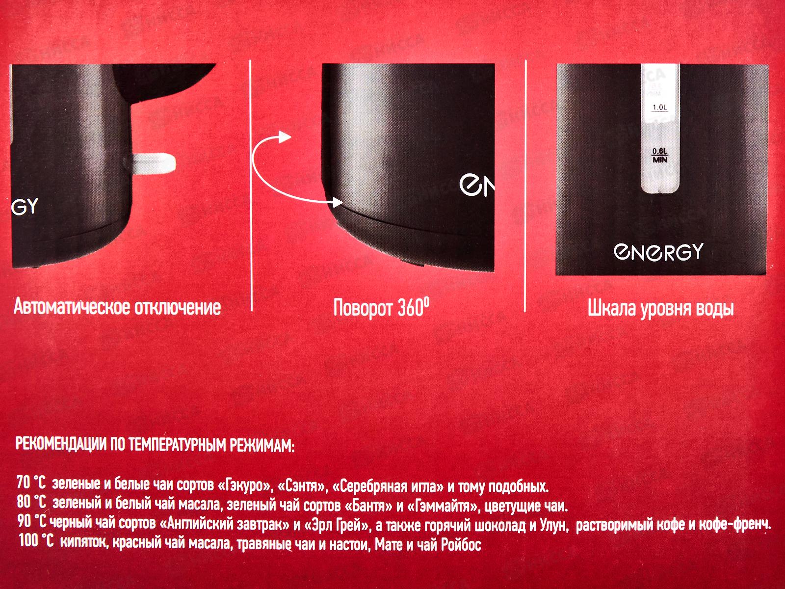 Чайник электрический E-225